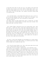 [독후감] 도쿄대생은 바보가 되었는가를 읽고-2