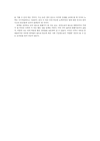[독후감] 헌법의 풍경 에 대한 서평-2