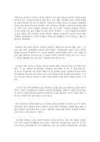 정재승의 과학 콘서트 서평-1