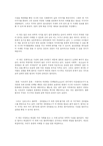 정재승의 과학 콘서트 서평-2