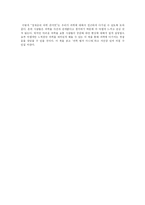 정재승의 과학 콘서트 서평-3