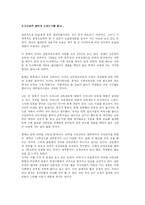 도쿄대생은 바보가 되었는가를 읽고...-1