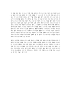 도쿄대생은 바보가 되었는가를 읽고...-2