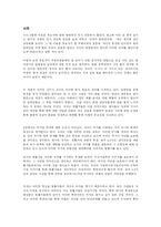 헌법의 풍경 서평-1