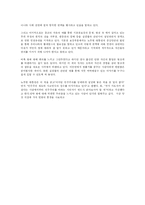 헌법의 풍경 서평-2