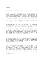 [독후감] 헌법의 풍경-1