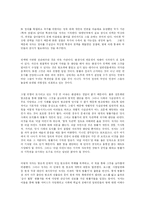[독후감] 헌법의 풍경-2
