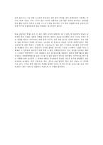 [독후감] 헌법의 풍경-3