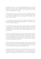 도쿄대생은 바보가 되었는가-1