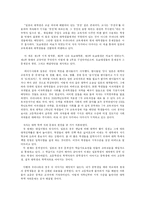 도쿄대생은 바보가 되었는가를 읽고 나서-1