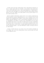 도쿄대생은 바보가 되었는가를 읽고 나서-2