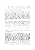 [독후감] 도쿄대생은 바보가 되었나를 읽고-1