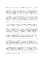 [독후감] 도쿄대생은 바보가 되었나를 읽고-2