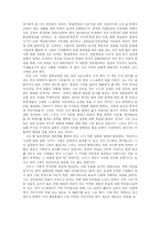 [독후감] 신영복의 감옥으로부터의 사색-2