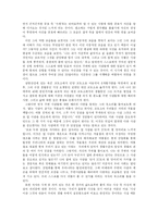 [독후감] 신영복의 감옥으로부터의 사색-3
