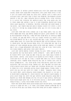 [독후감] 신영복의 감옥으로부터의 사색-4