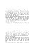 [독후감] 김영하 씨의 검은 꽃을 읽고-2