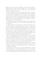 [독후감] 김영하 씨의 검은 꽃을 읽고-3