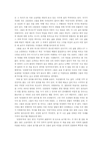 [독후감] 김영하 씨의 검은 꽃을 읽고-4