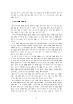 [서평] 삼미 슈퍼스타즈의 마지막 팬클럽-3