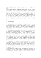 [서평] 삼미 슈퍼스타즈의 마지막 팬클럽-4