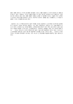 [독후감] `도쿄대생은 바보가 되었는가` 서평-2