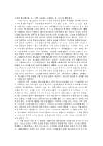 [감상문] 도쿄대생은 바보가 되었는가 서평..-2