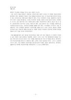 [독후감] 그 많던 지식인들은 다 어디로 갔는가(프랭크 퓨레디)-2