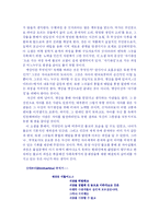 싯다르타 를 읽고-2