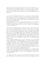[감상문] 도쿄대생은 바보가 되었는가 서평-1