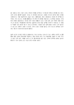 [감상문] 도쿄대생은 바보가 되었는가 서평-2