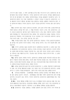 [독후감] 커피한잔의 명상으로 10억을 번 사람들-2