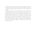 [독후감] 커피한잔의 명상으로 10억을 번 사람들-3