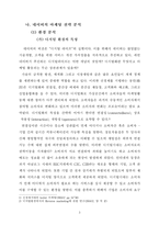 [마케팅 기업컨설팅] 네이버 마케팅전략-5