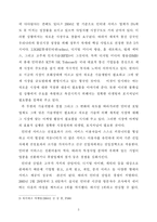 [마케팅 기업컨설팅] 네이버 마케팅전략-7