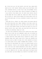 [마케팅 기업컨설팅] 네이버 마케팅전략-10