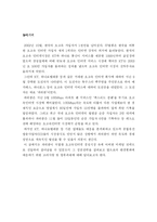 [마케팅전략] 초고속인터넷 파워콤 마케팅 전략-3