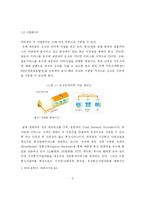 [마케팅전략] 초고속인터넷 파워콤 마케팅 전략-6