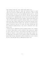 [마케팅전략] 초고속인터넷 파워콤 마케팅 전략-7