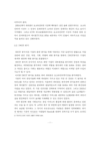 [마케팅전략] 초고속인터넷 파워콤 마케팅 전략-10