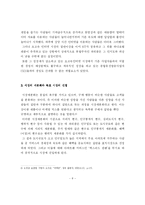 [마케팅전략] 초고속인터넷 파워콤 마케팅 전략-11