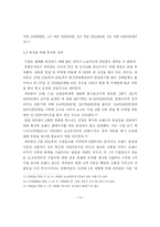 [마케팅전략] 초고속인터넷 파워콤 마케팅 전략-16