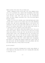[마케팅전략] 초고속인터넷 파워콤 마케팅 전략-18