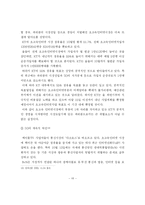 [마케팅전략] 초고속인터넷 파워콤 마케팅 전략-19