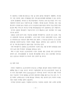 [마케팅전략] 초고속인터넷 파워콤 마케팅 전략-20