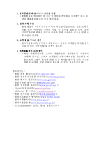 [마케팅전략] 몽골 `Skytel`이동통신사의 마케팅 전략 수립-18