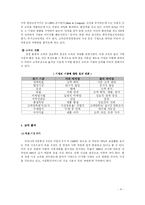 [마케팅전략] KTF 마케팅전략-11