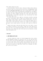 [마케팅전략] KTF 마케팅전략-14