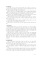 [마케팅전략] KTF 마케팅전략-17