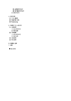 [마케팅전략] 하나로텔레콤분석-3
